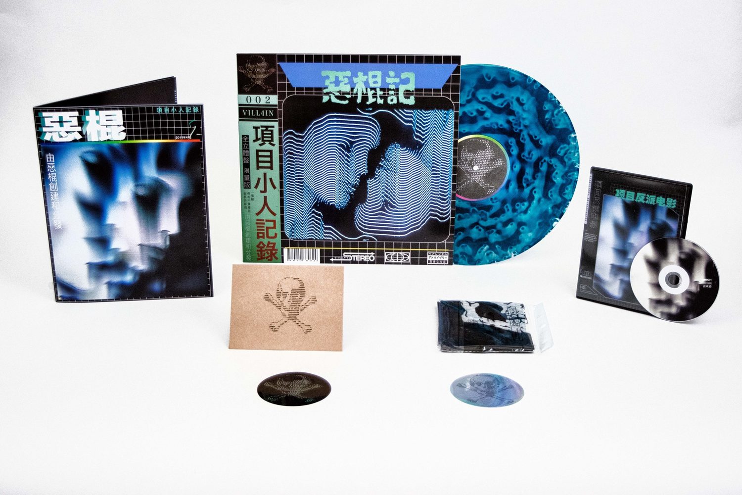 the full release