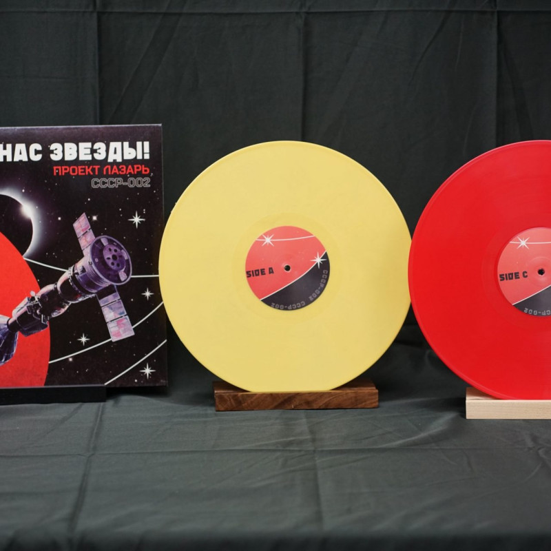 Project Lazarus : ждите Нас Звезды! Vinyl