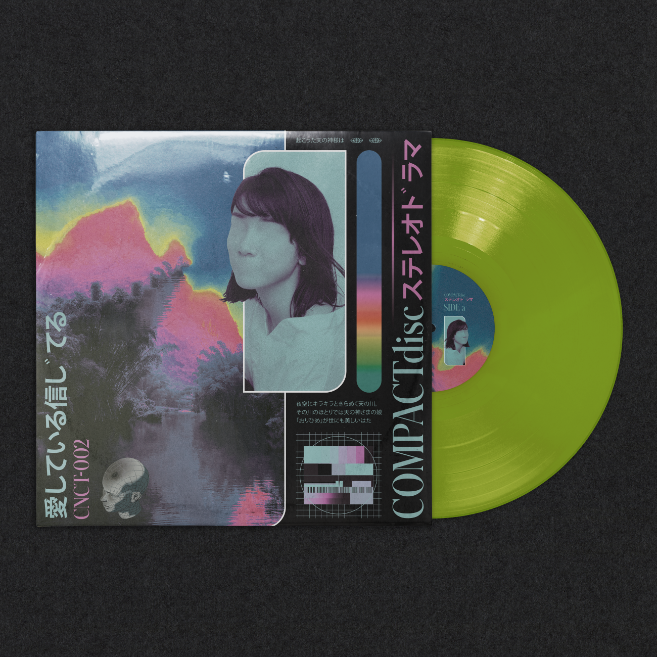COMPACTdisc ステレオドラマ : 愛している信じてる Vinyl