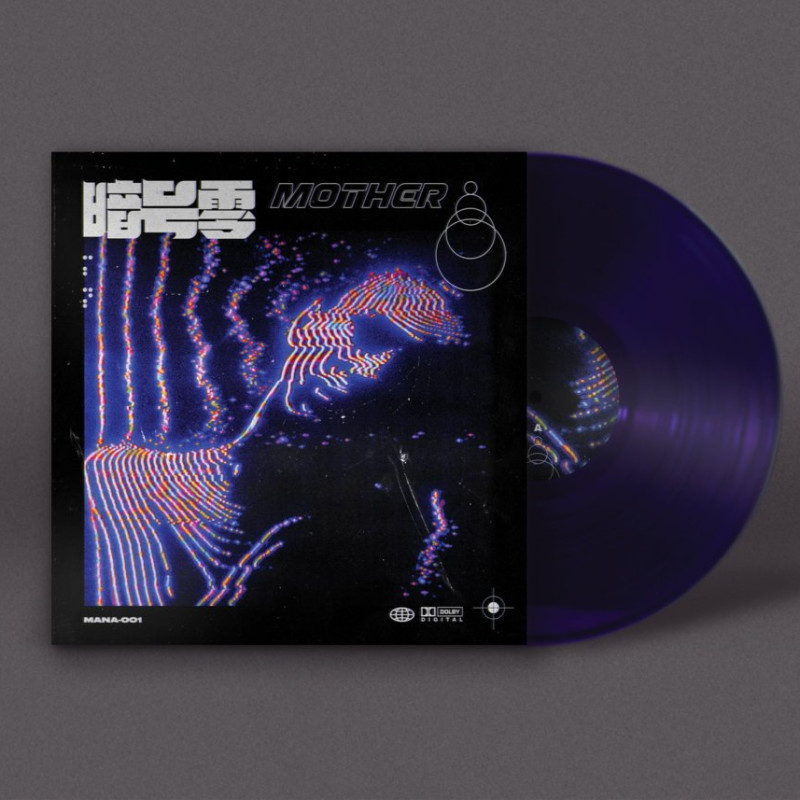 暗号零 : Mother Vinyl
