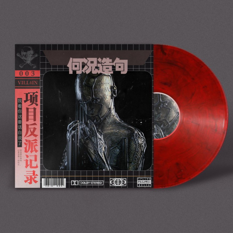 Sangam : VOID-003 Vinyl