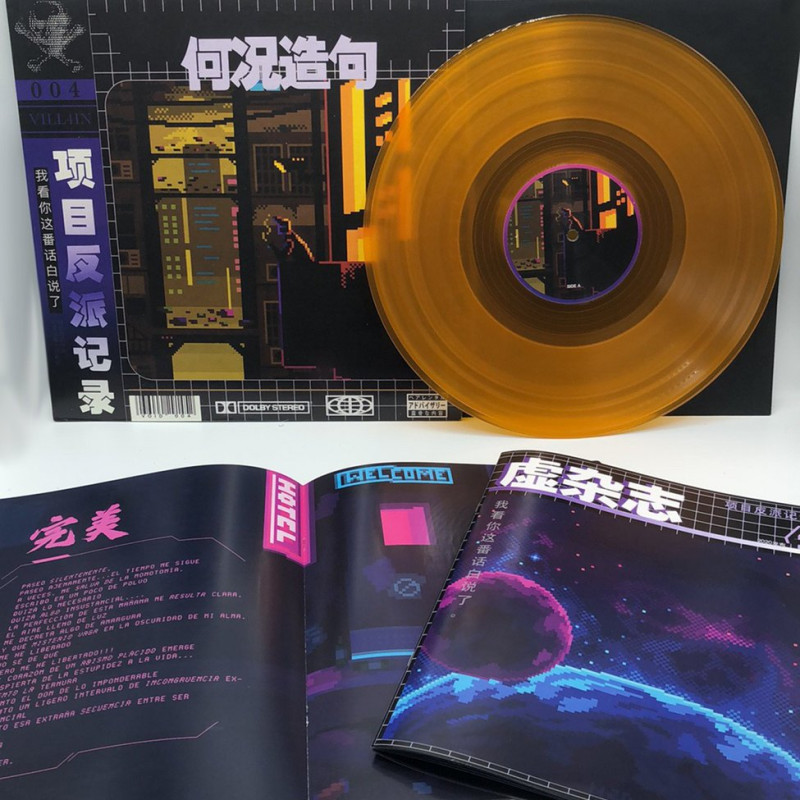 암호 : VOID-004 Vinyl
