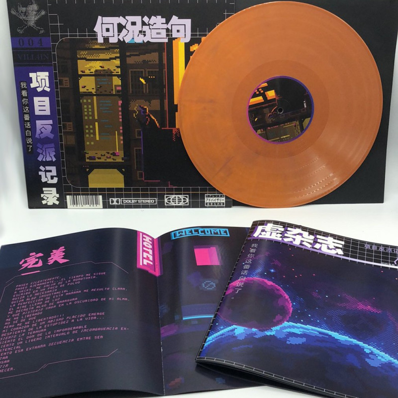 암호 : VOID-004 Vinyl