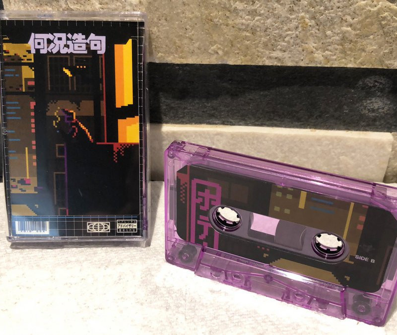 암호 : VOID-004 Cassette