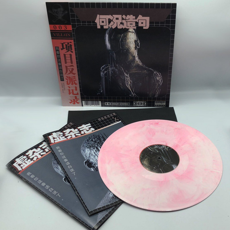 Sangam : VOID-003 Vinyl