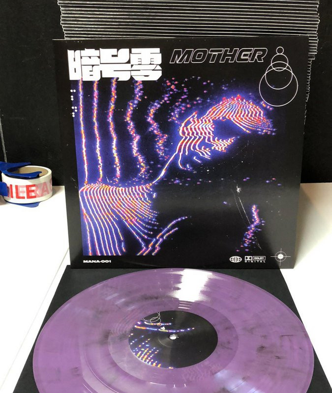 暗号零 : Mother Vinyl