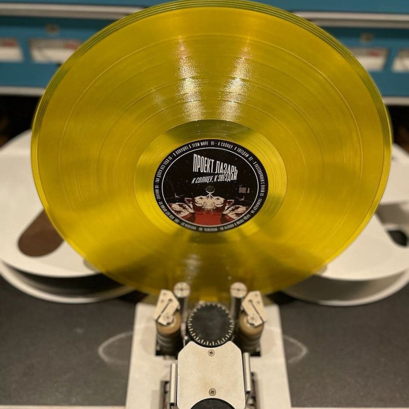 Project Lazarus : К солнцу, к звездам Vinyl
