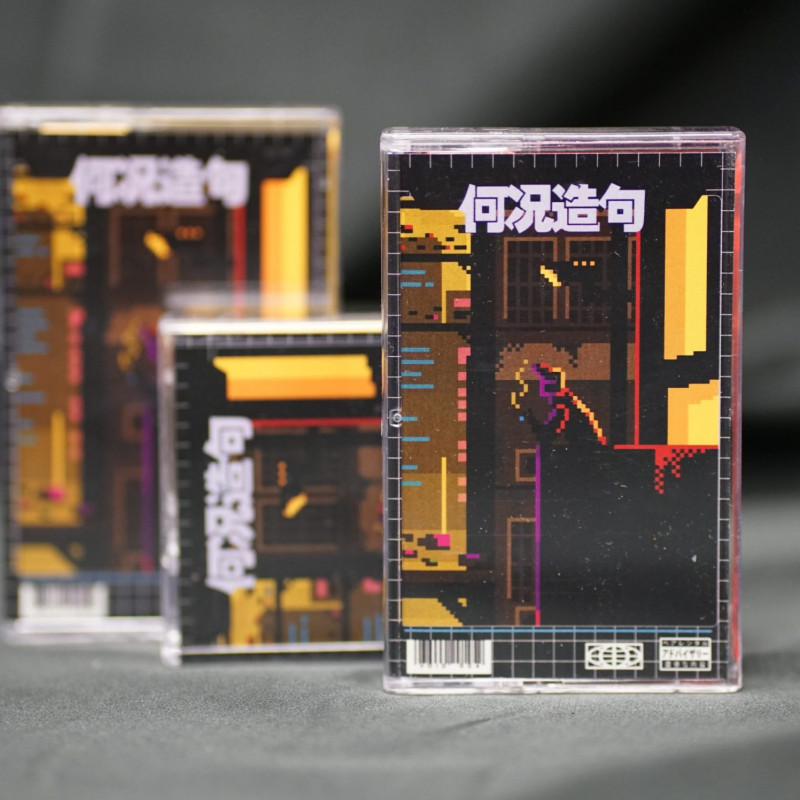 암호 : VOID-004 Cassette