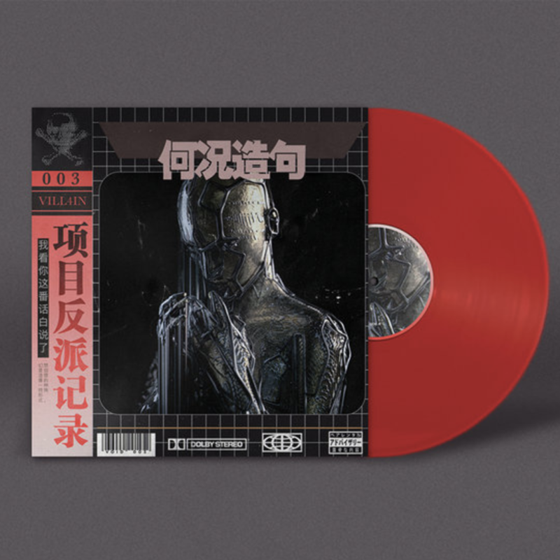Sangam : VOID-003 Vinyl