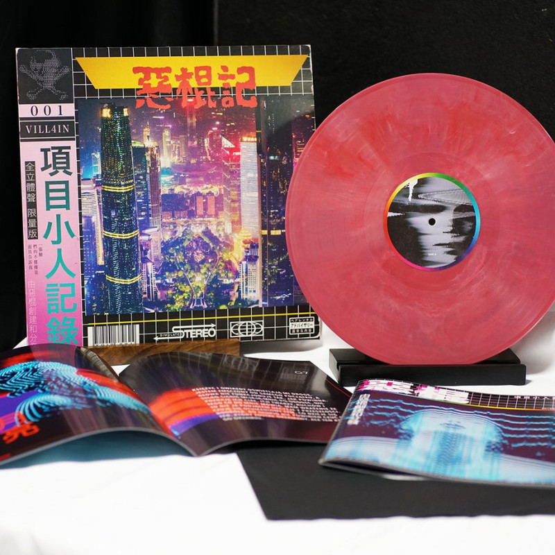 ANUBIS-XIII : VOID-001 Vinyl
