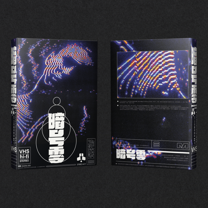 暗号零 : Mother VHS
