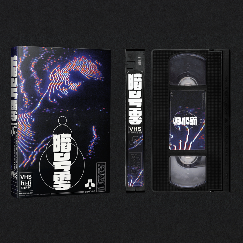 暗号零 : Mother VHS