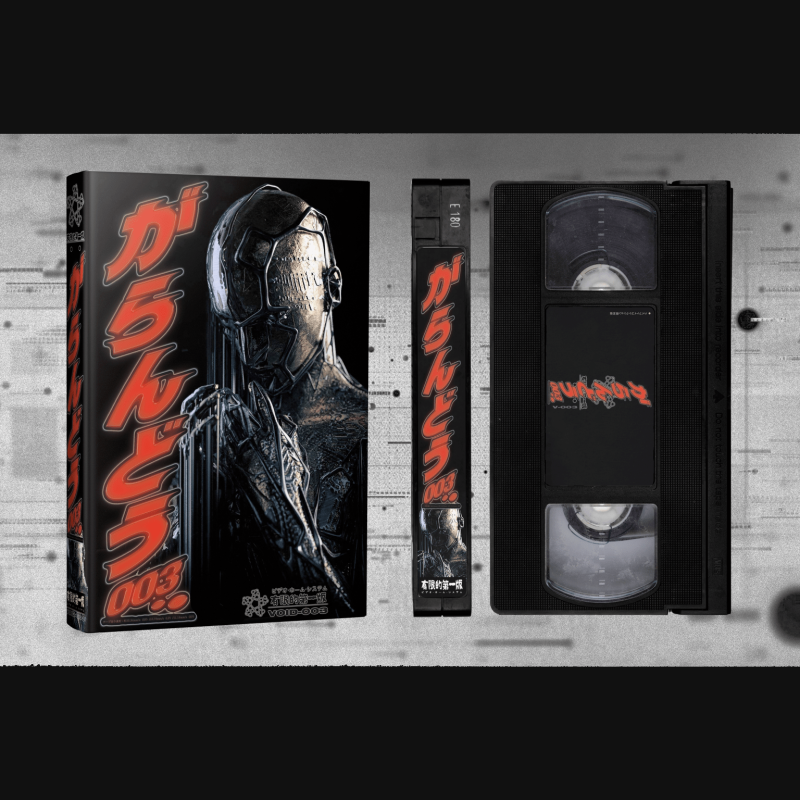 Sangam : VOID-003 VHS