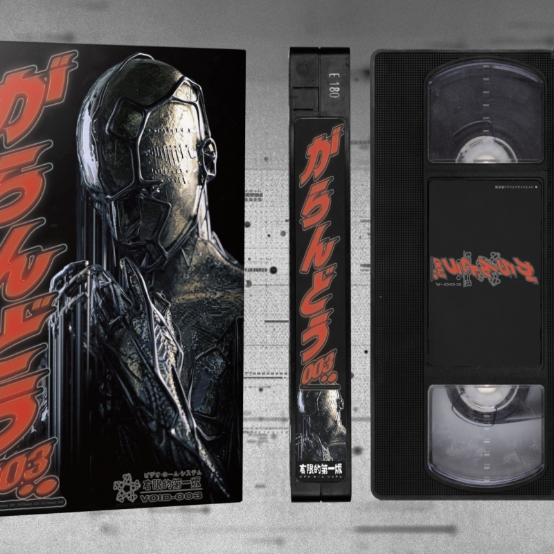 Motionfield : Injection VHS