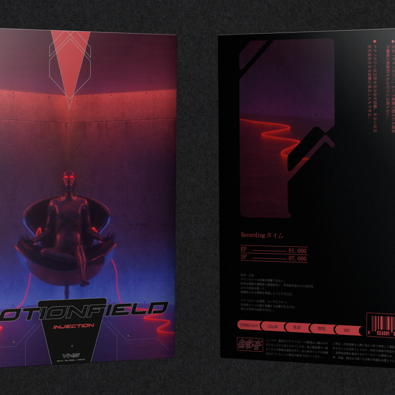 Sangam : VOID-003 VHS