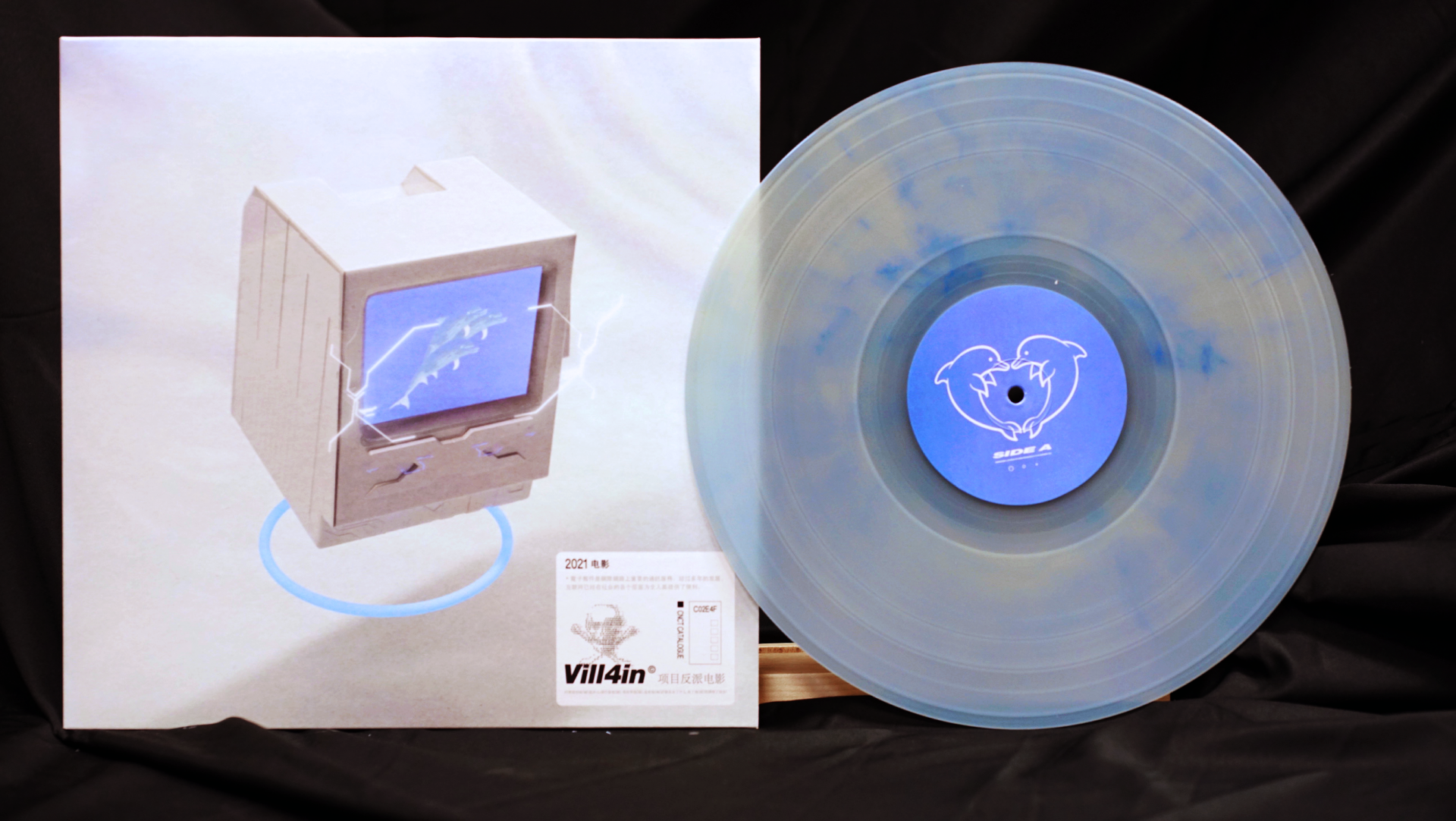 h a z e : Internet Explorer Vinyl