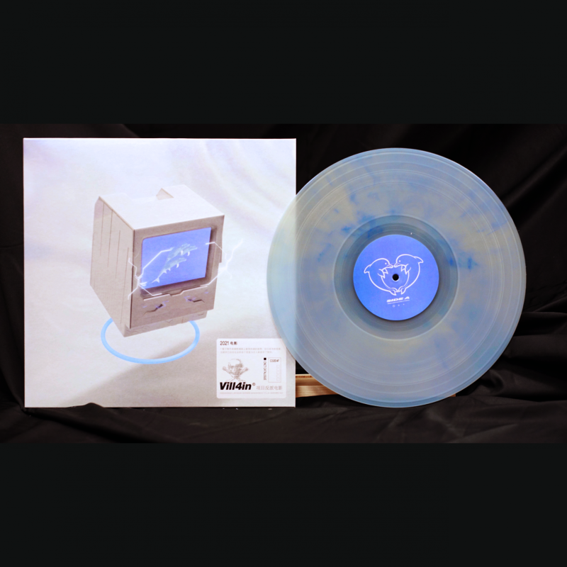 h a z e : Internet Explorer Vinyl