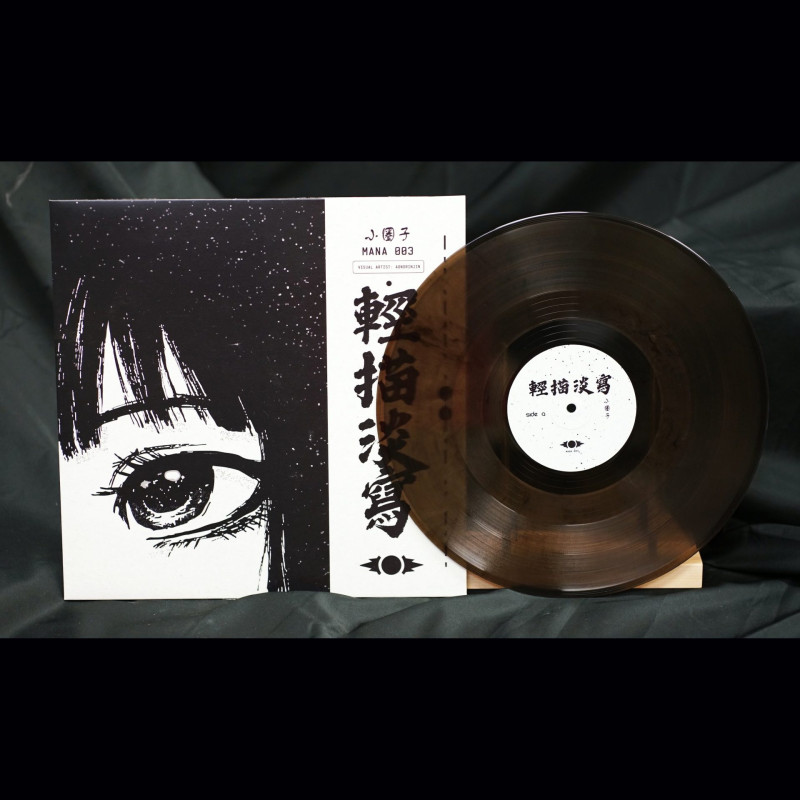 輕描淡寫 : 小圈子 Vinyl
