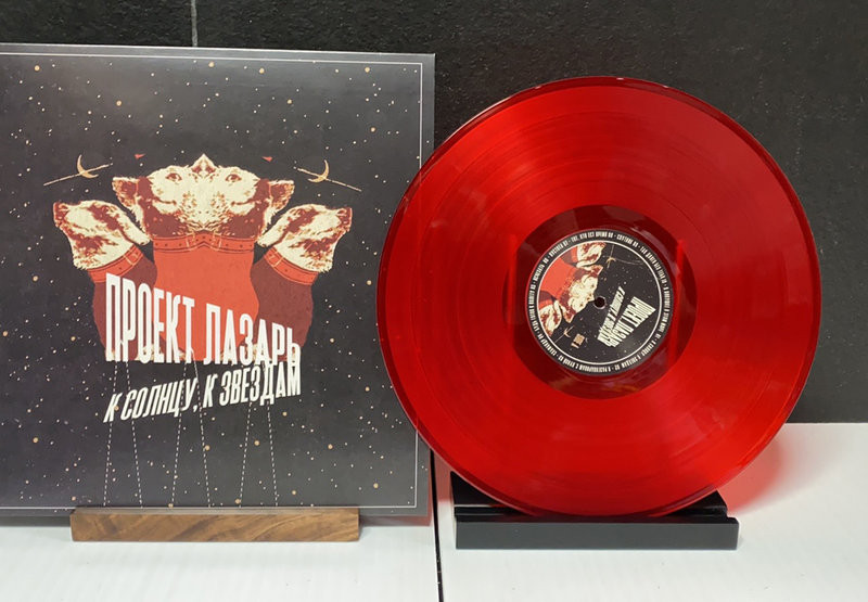 Project Lazarus : К солнцу, к звездам Vinyl