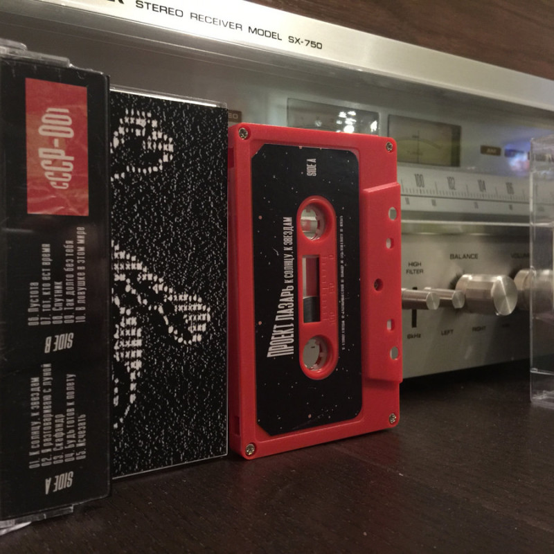 Project Lazarus : К солнцу, к звездам Cassette