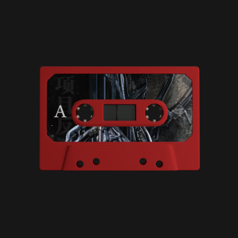 Sangam : VOID-003 Cassette