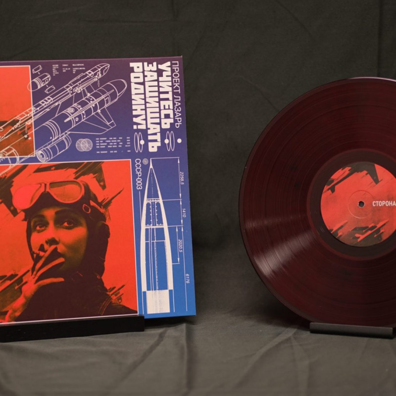 1 x 4 Vinyl Preorder (Supporter's Edition) - 2022