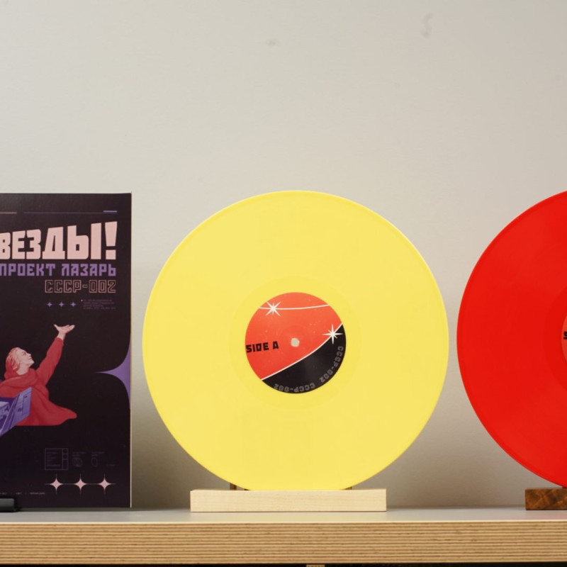 Project Lazarus : ждите Нас Звезды! Vinyl