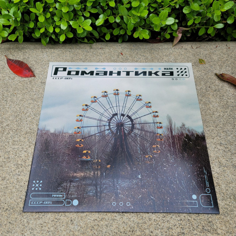 Маяк : Романтика Vinyl
