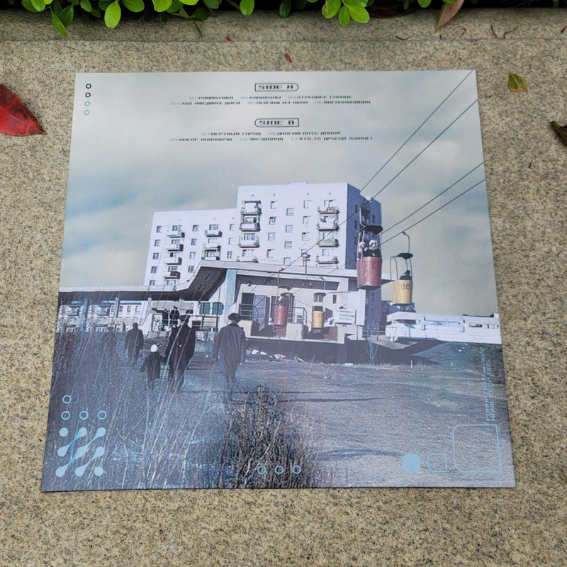 Маяк : Романтика Vinyl