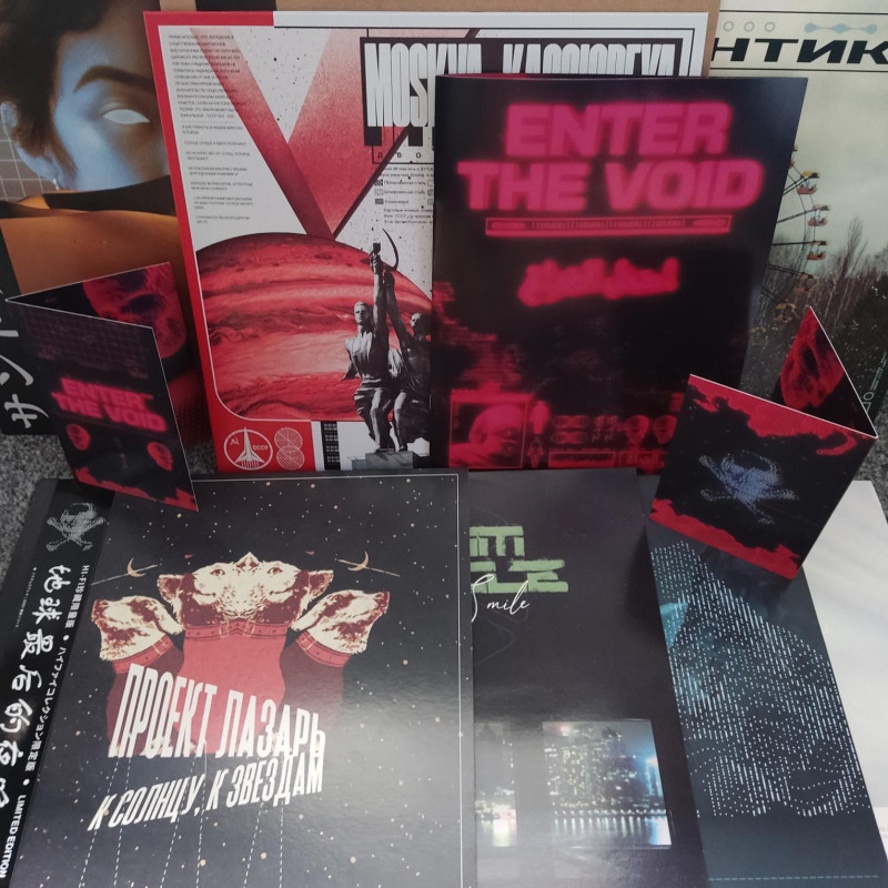 1 x 6 Vinyl Preorder (Supporter’s Edition) – ENTER THE VOID – ETV-002