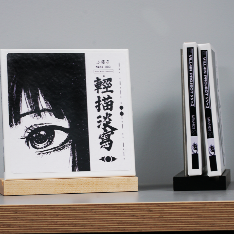 輕描淡寫 : 小圈子 Reel-to-Reel