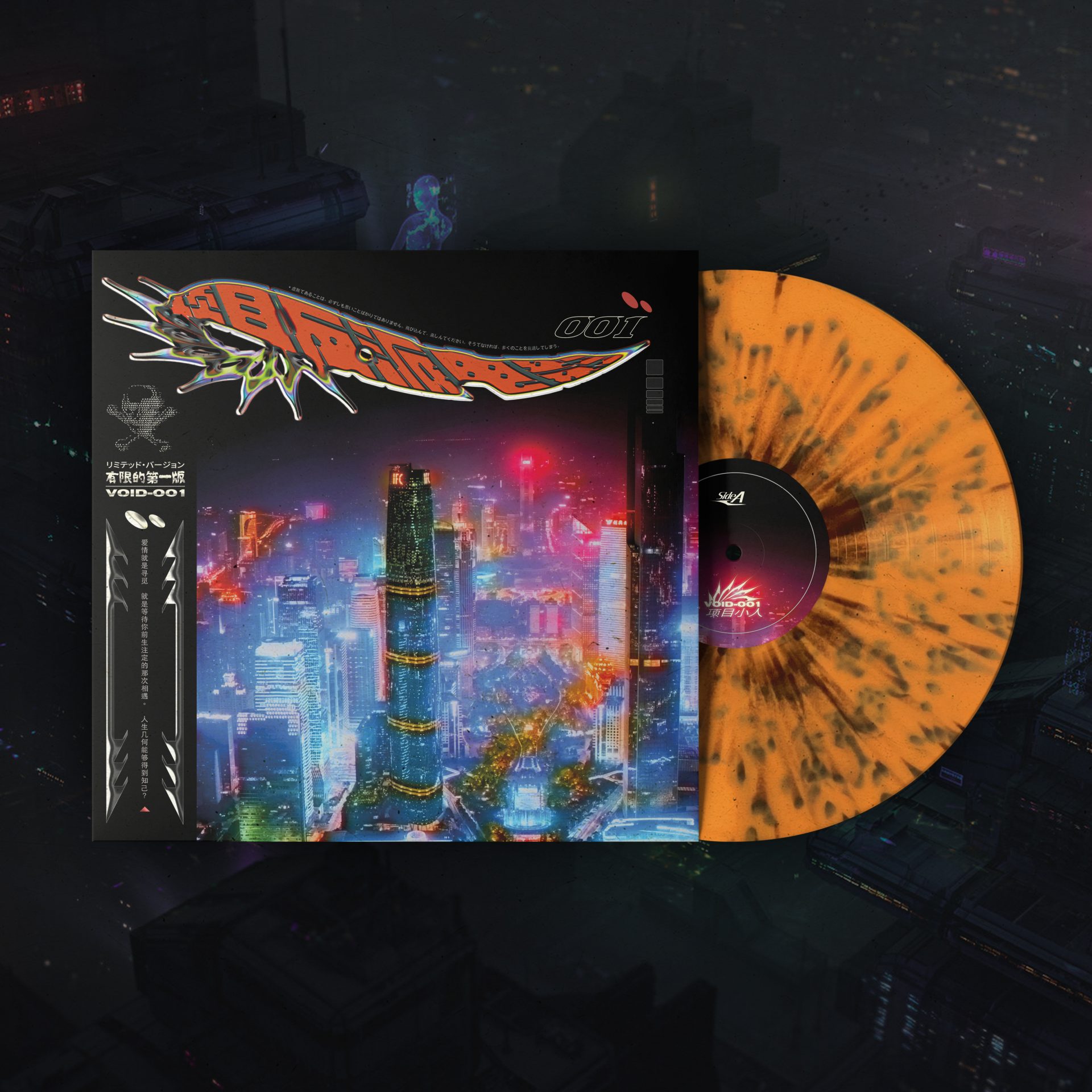 ANUBIS-XIII – VOID-001 Vinyl