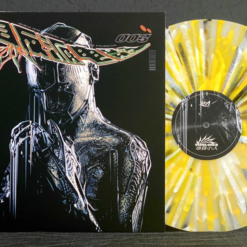 ANUBIS-XIII : VOID-001 Vinyl