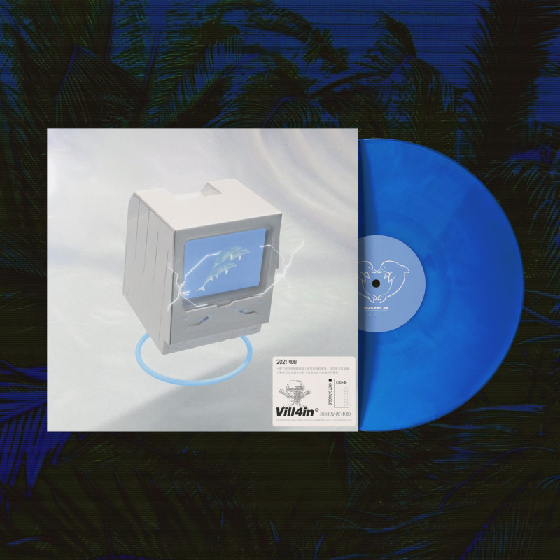 h a z e – Internet Explorer Vinyl