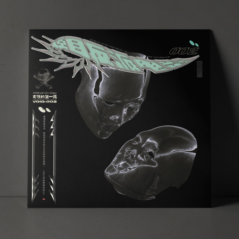 暗号零 : VOID-002 Vinyl