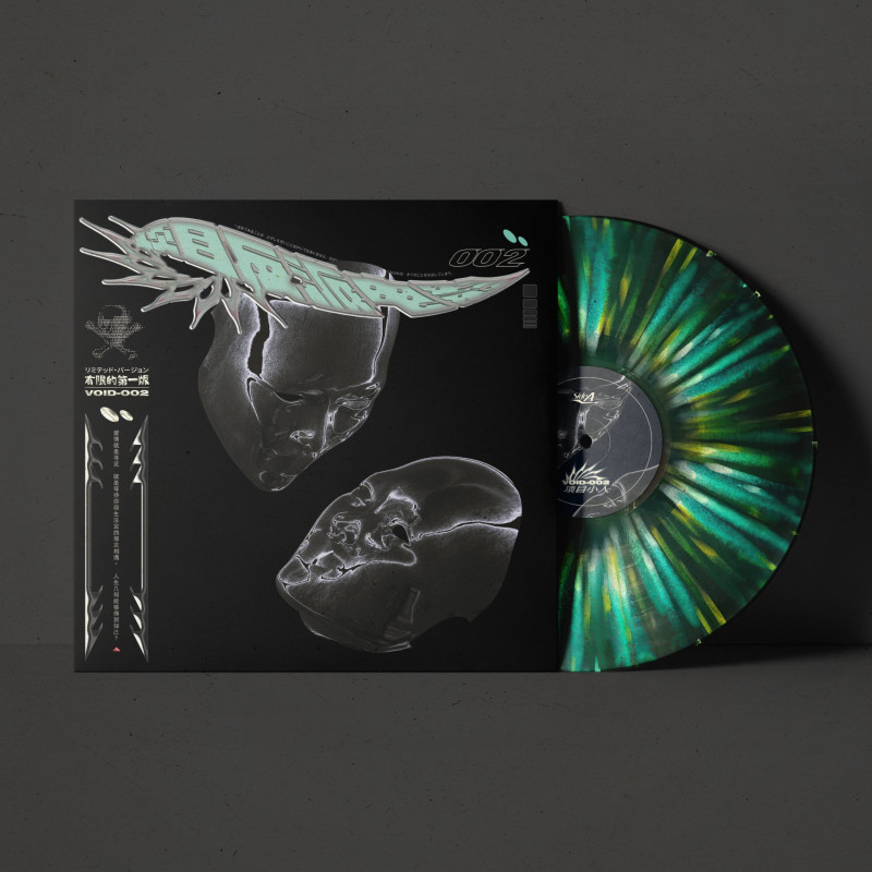 暗号零 : VOID-002 Vinyl