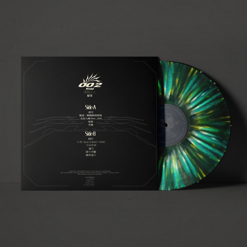 暗号零 : VOID-002 Vinyl