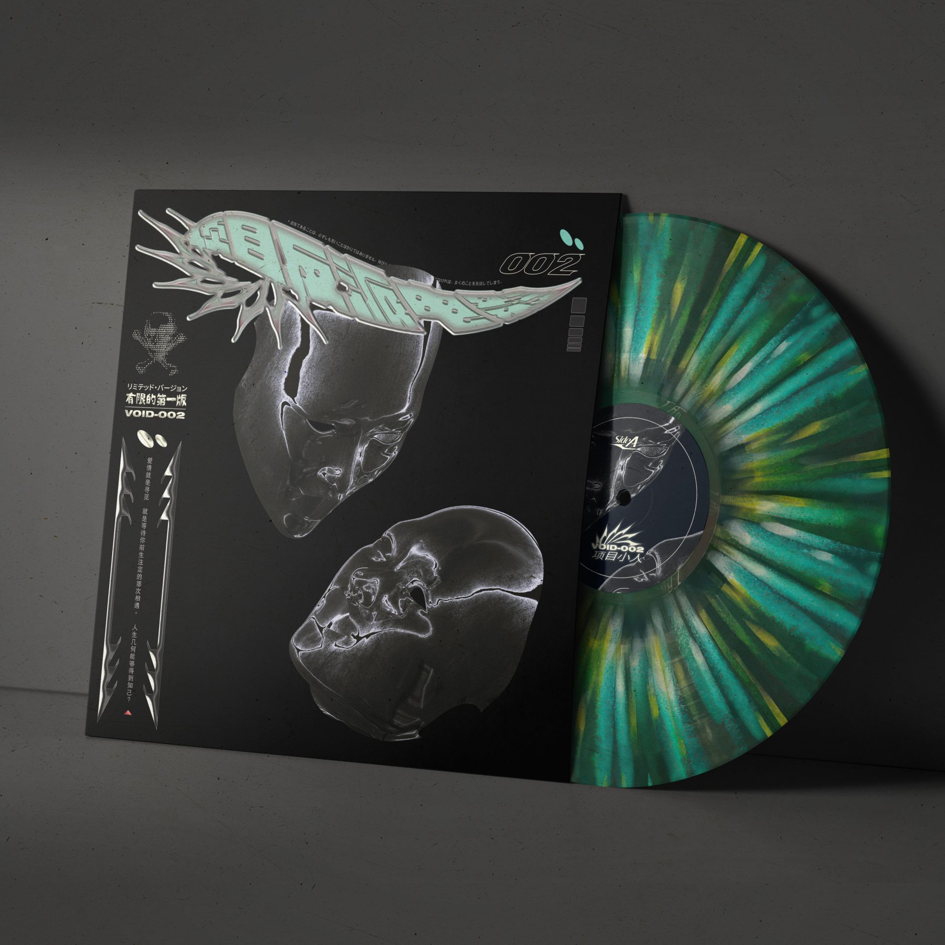 VOID​-​002 – 暗​号​零 Vinyl - Image 7