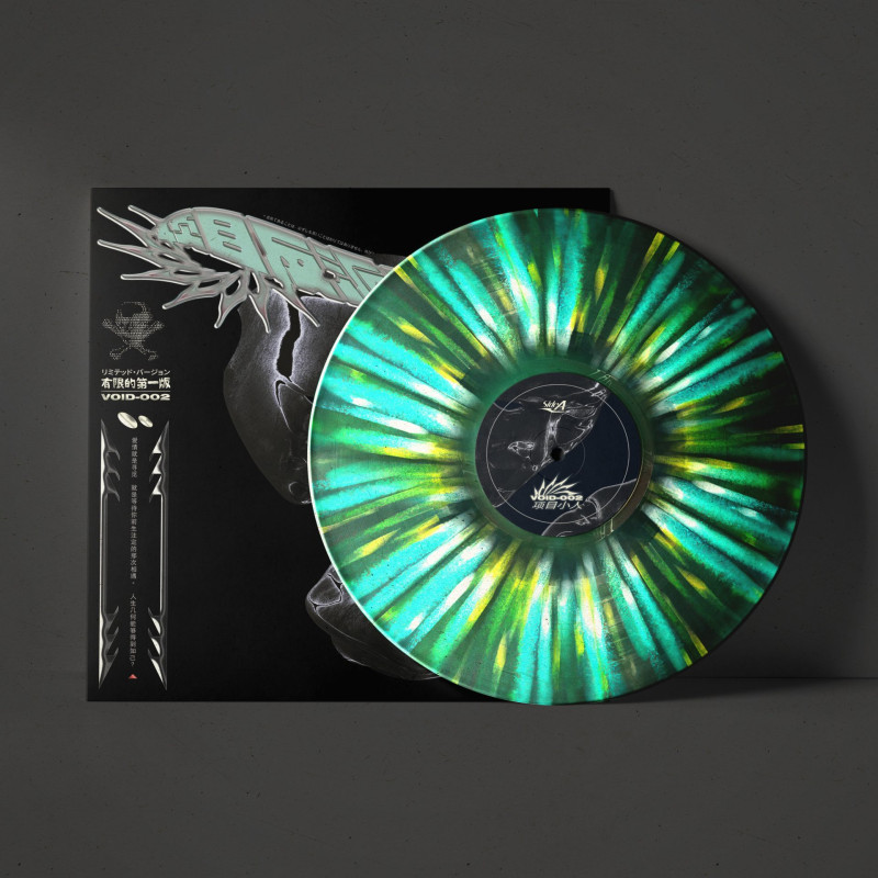 暗号零 : VOID-002 Vinyl
