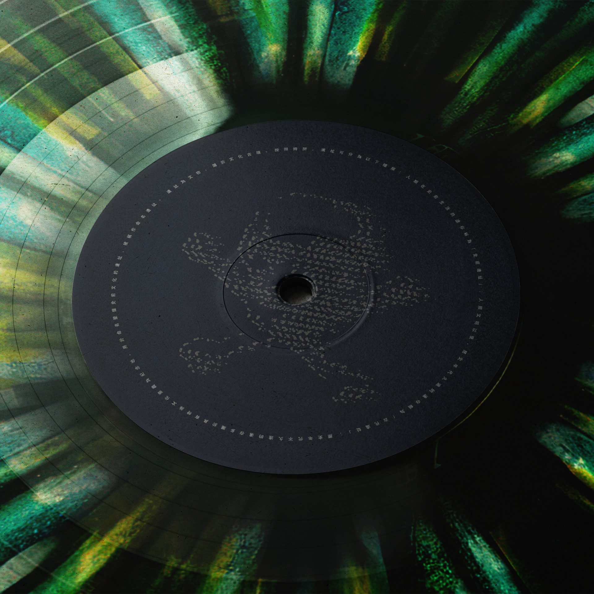 VOID​-​002 – 暗​号​零 Vinyl - Image 11