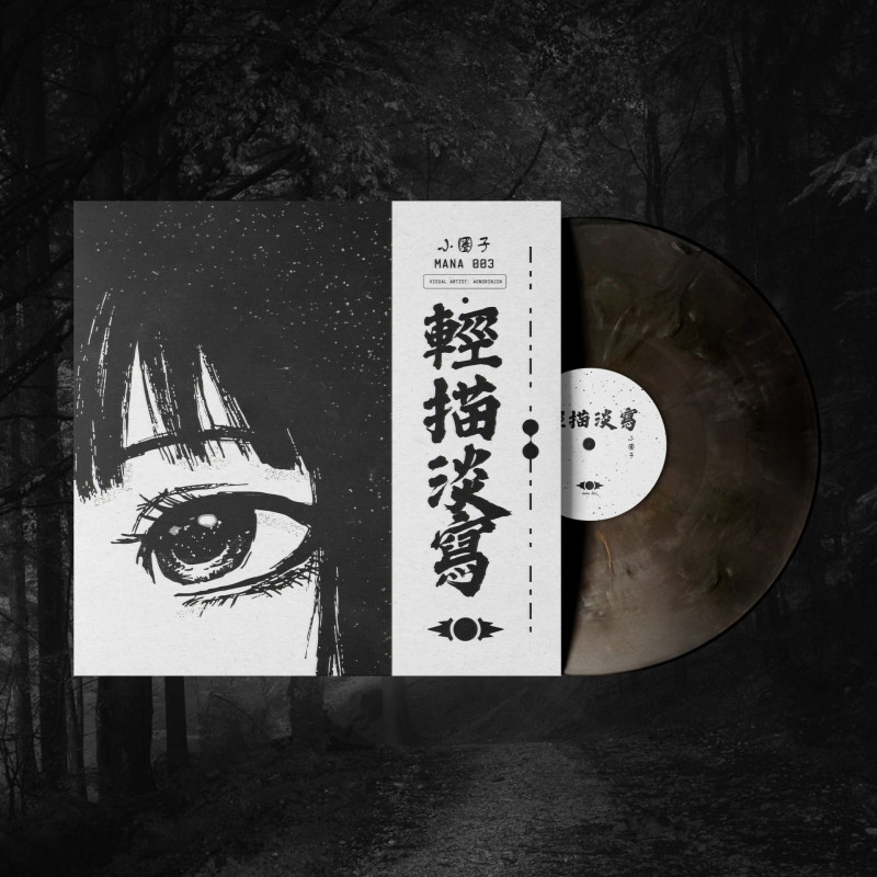 輕描淡寫 – 小圈子