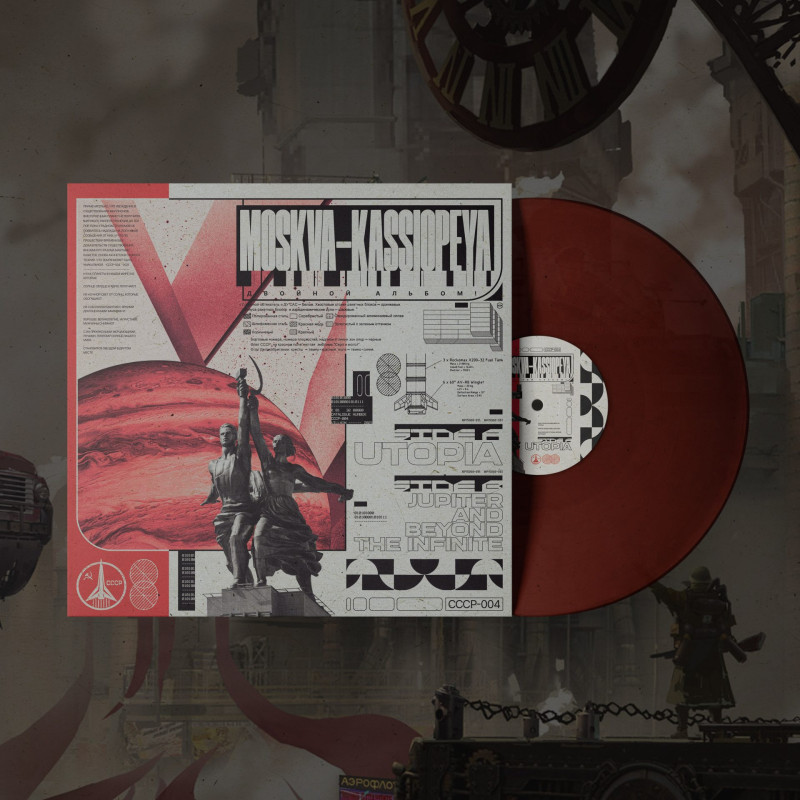 Moskva-Kassiopeya – Utopia + Jupiter And Beyond The Infinite Vinyl