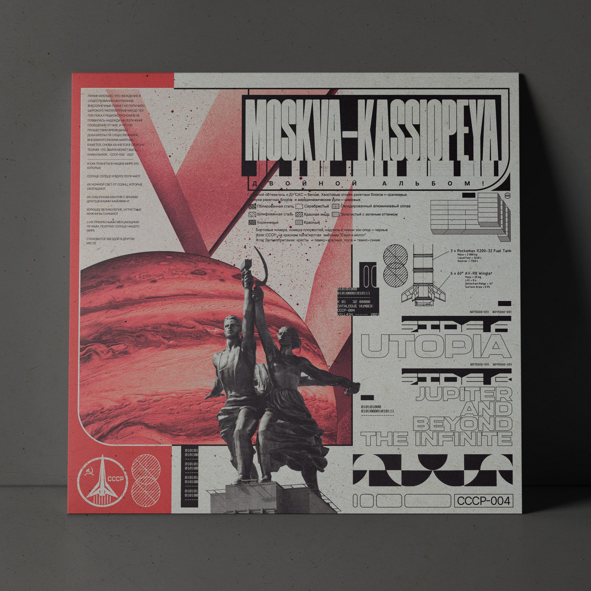 Moskva-Kassiopeya – Utopia + Jupiter And Beyond The Infinite Vinyl - Image 6