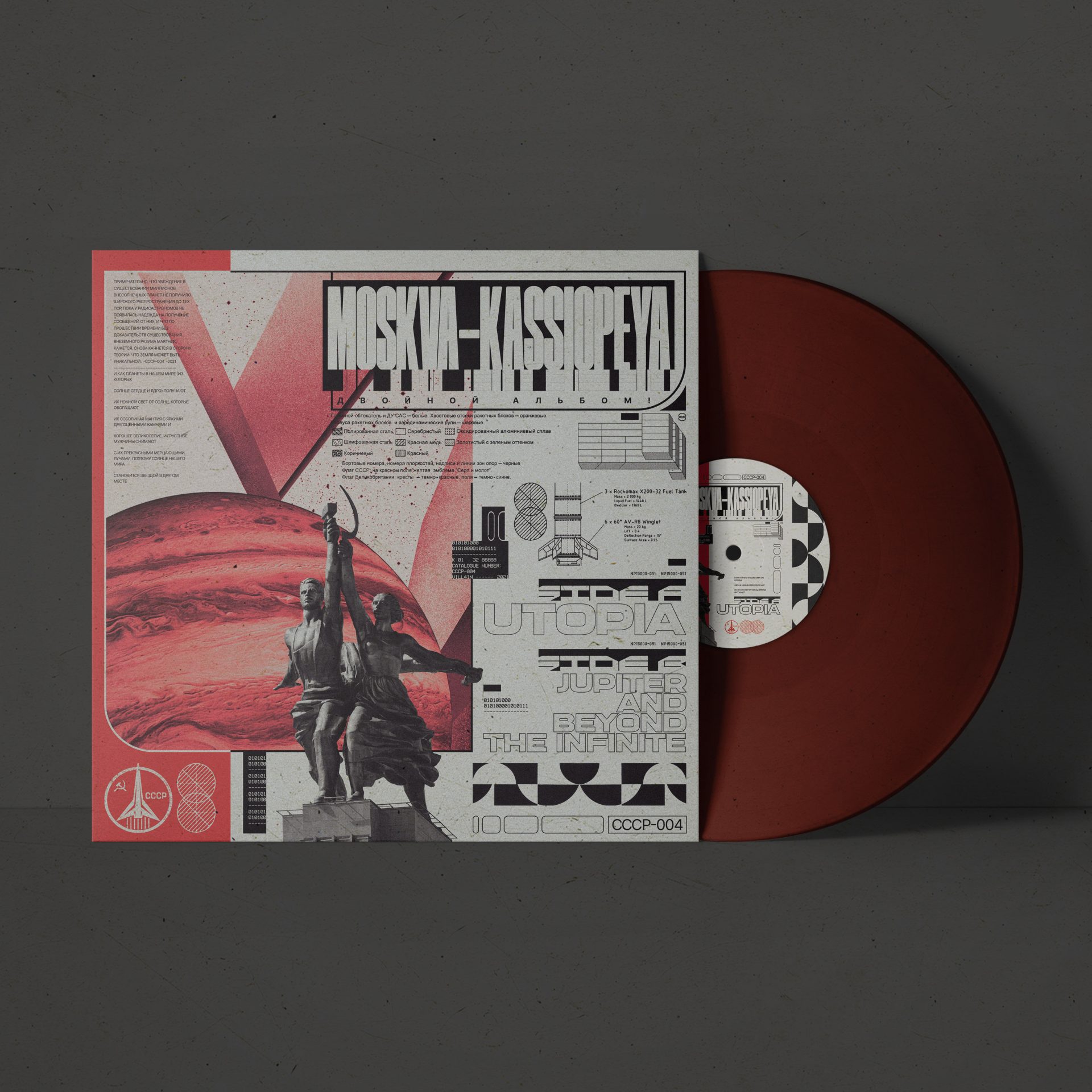 Moskva-Kassiopeya – Utopia + Jupiter And Beyond The Infinite Vinyl - Image 3