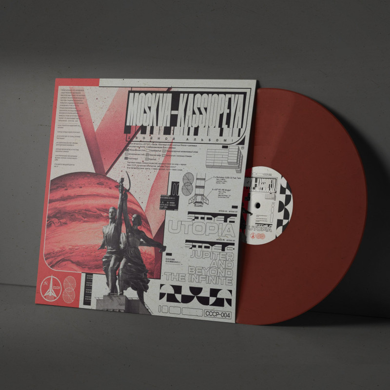 Moskva-Kassiopeya : Utopia + Jupiter And Beyond The Infinite Vinyl