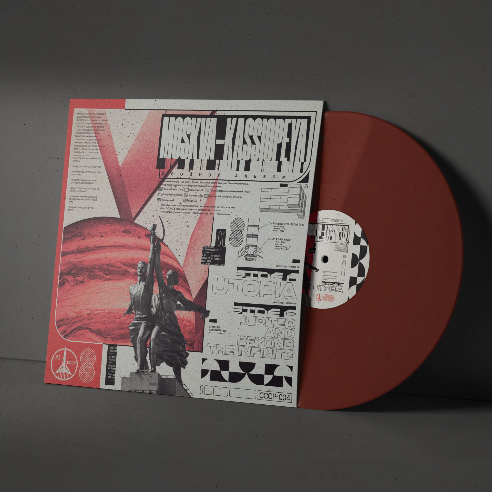 Moskva-Kassiopeya – Utopia + Jupiter And Beyond The Infinite Vinyl - Image 8