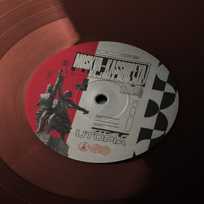 Moskva-Kassiopeya : Utopia + Jupiter And Beyond The Infinite Vinyl