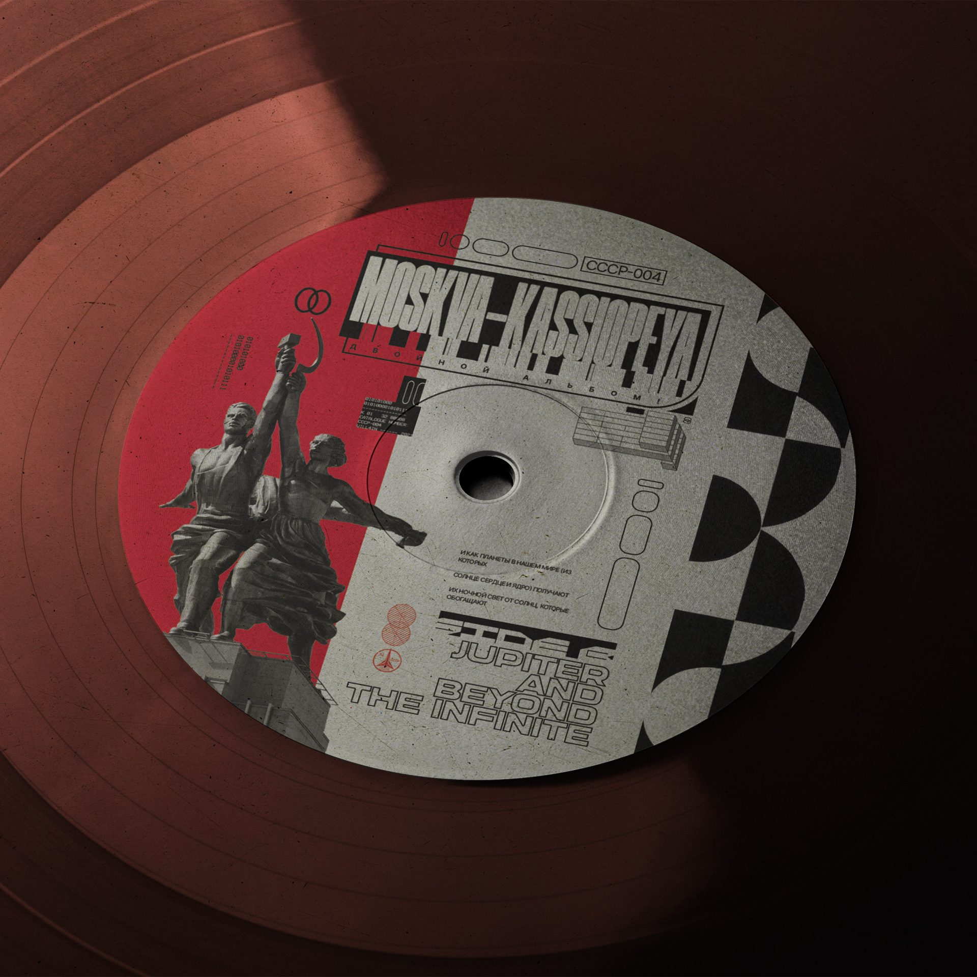 Moskva-Kassiopeya – Utopia + Jupiter And Beyond The Infinite Vinyl - Image 10