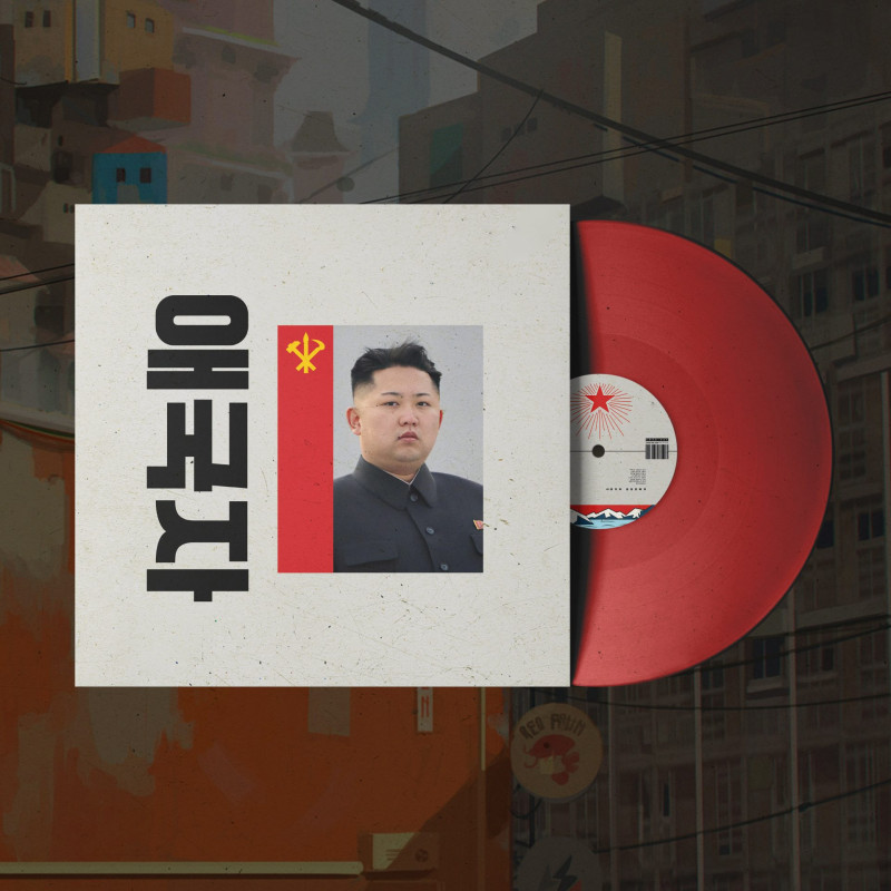 Zadig The Jasp – 🇰🇵애국자🇰🇵 Vinyl