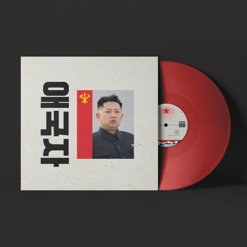 Zadig The Jasp : 🇰🇵애국자🇰🇵 Vinyl